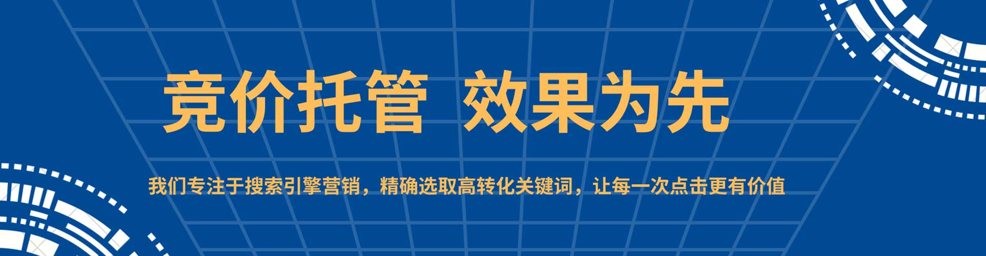 东平信息流托管