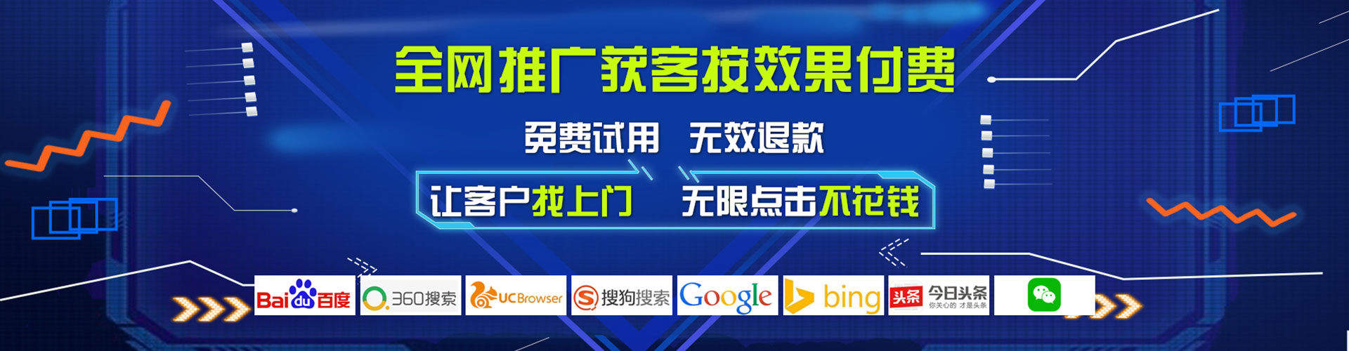 东平信息流推广