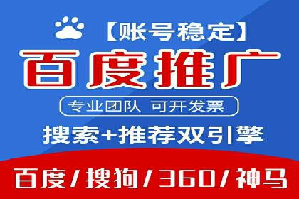 百度推广跨平台整合，成功案例